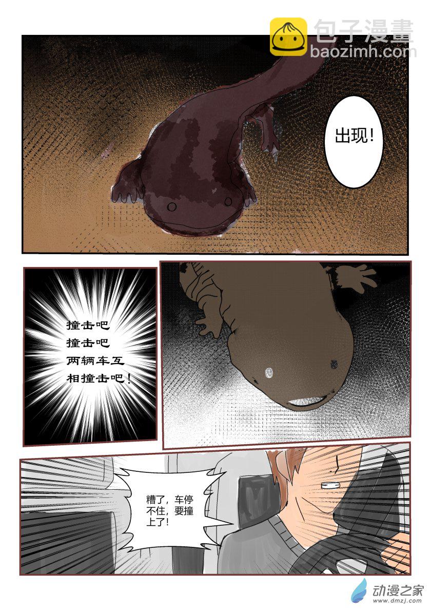 捡到灵体-第1话