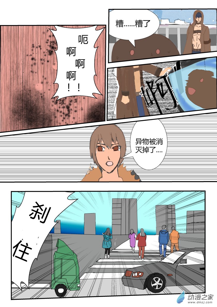 捡到灵体-第1话