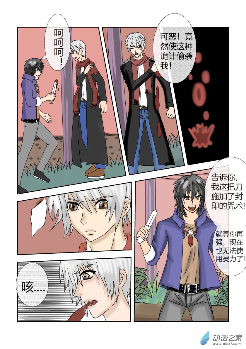 整理第二话-第11话