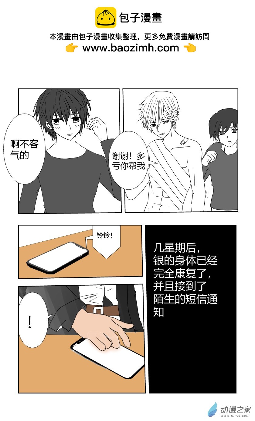 整理第二话-第11话