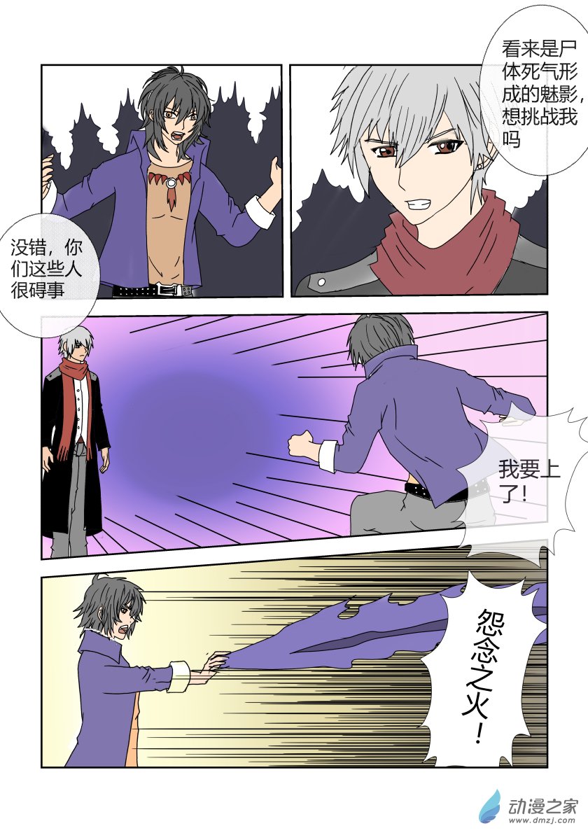 整理第二话-第11话