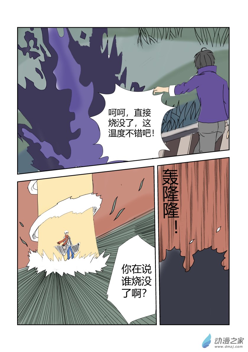 整理第二话-第11话