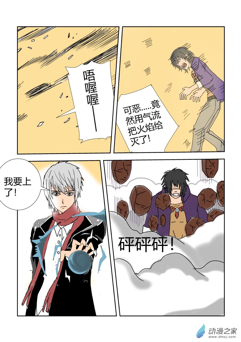 整理第二话-第11话