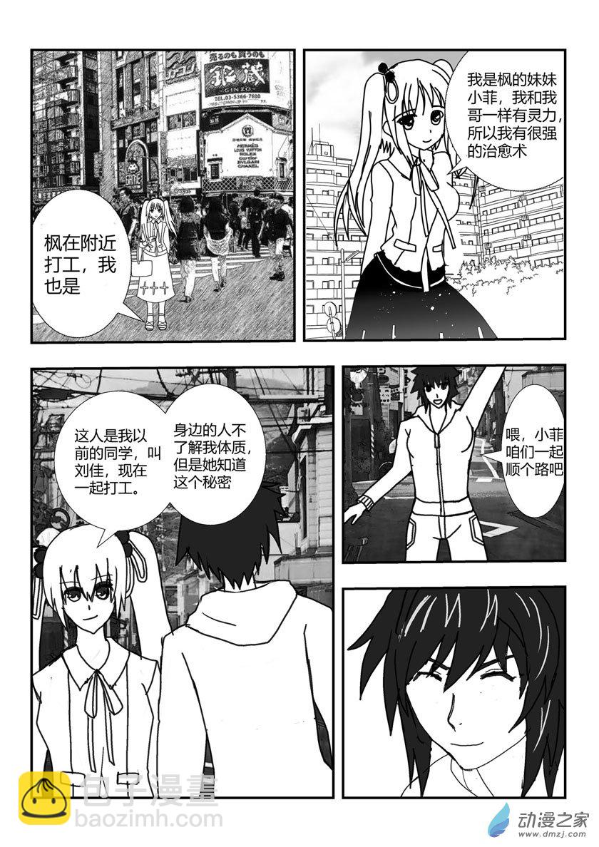 新章突入-第29话