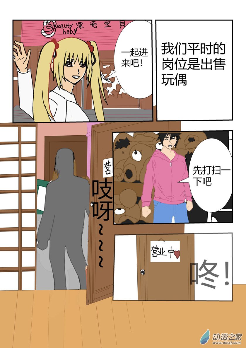 新章突入-第29话