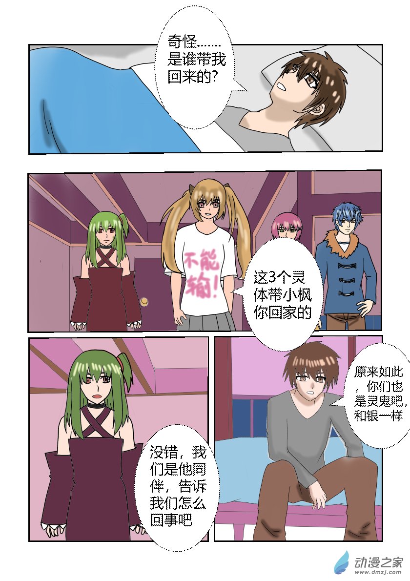 整理第四话-第13话