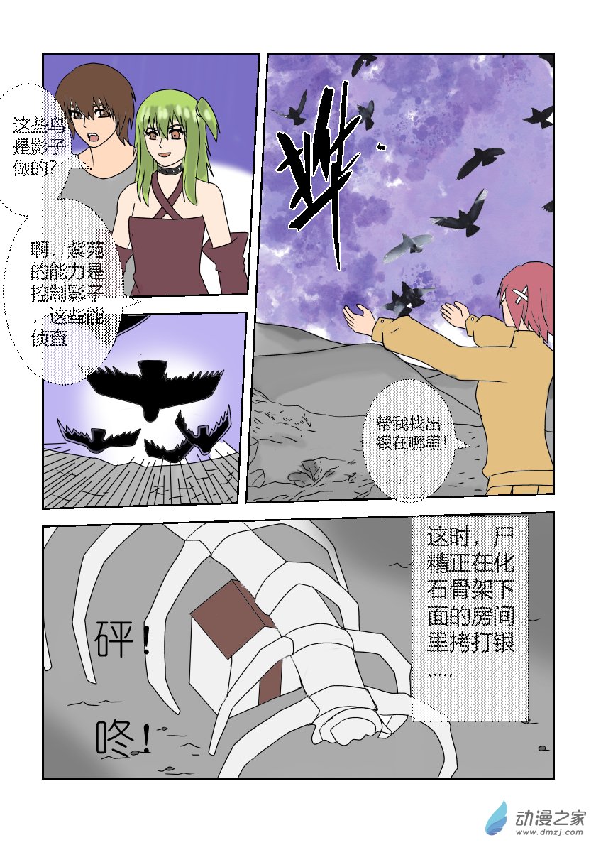 整理第四话-第13话