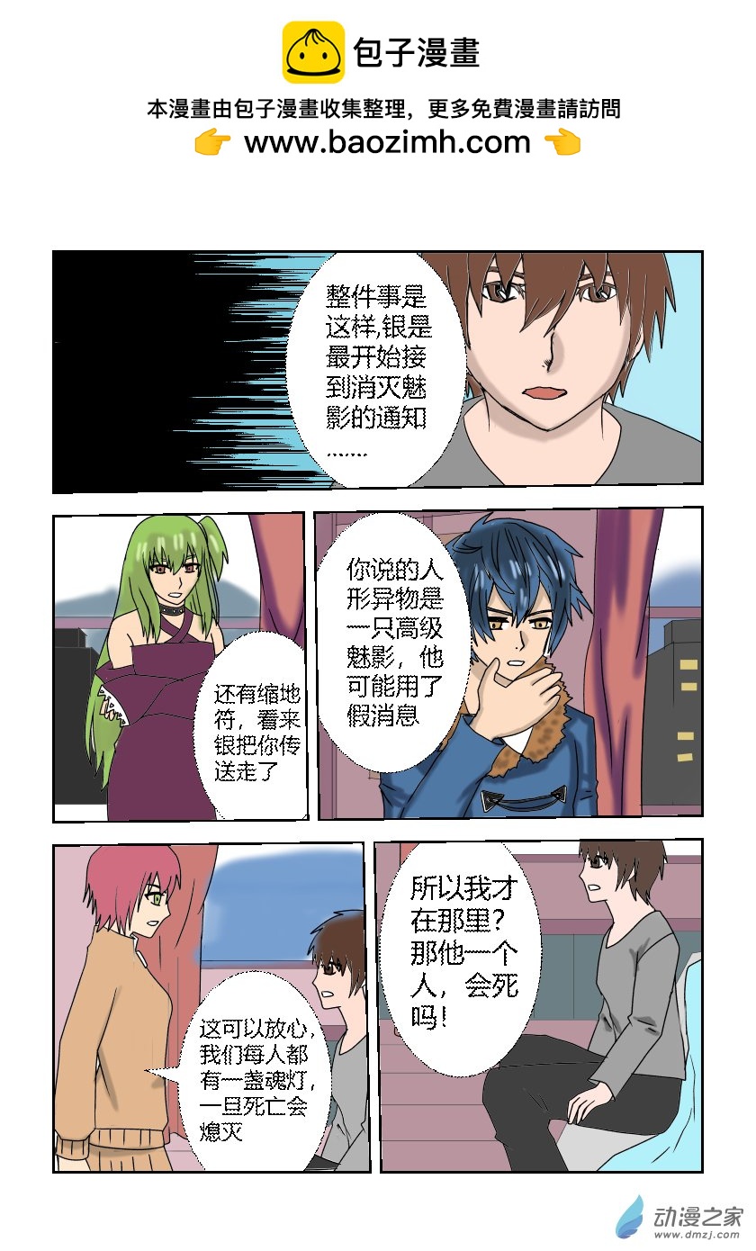 整理第四话-第13话