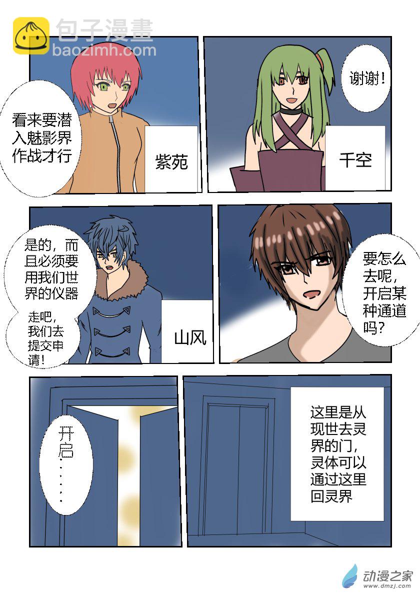 整理第四话-第13话