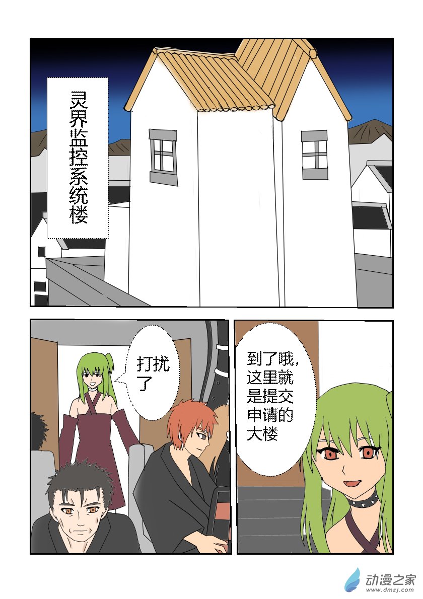 整理第四话-第13话