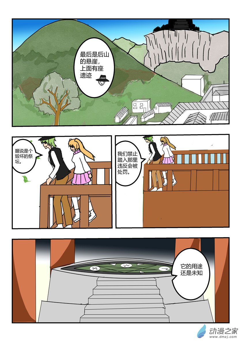 在宅邸的一整天-第31话