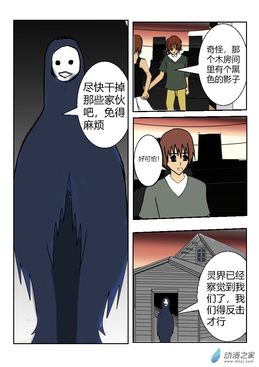 08 第八话-第17话