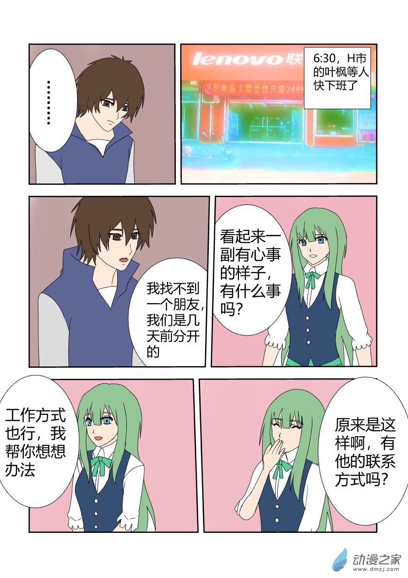 08 第八话-第17话