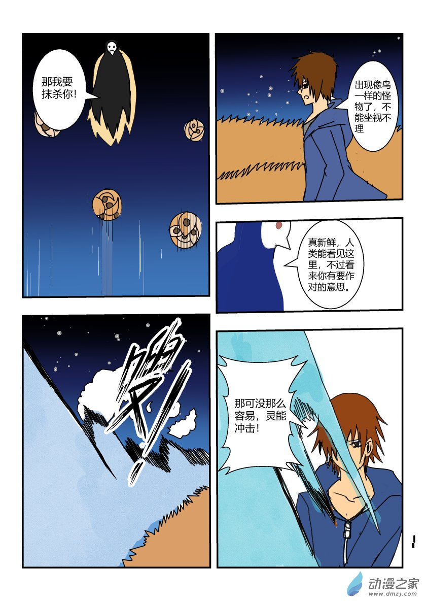 08 第八话-第17话