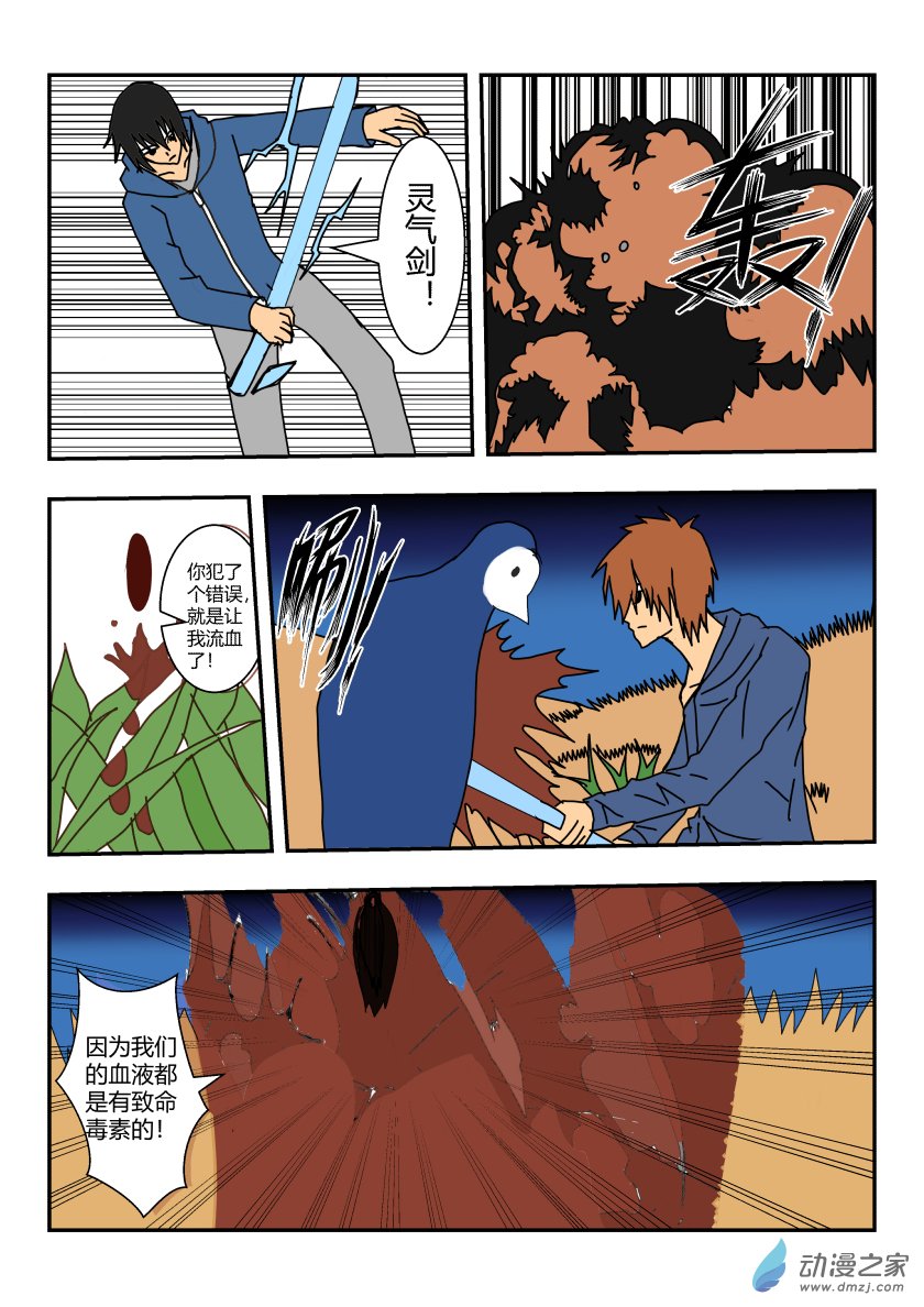 08 第八话-第17话