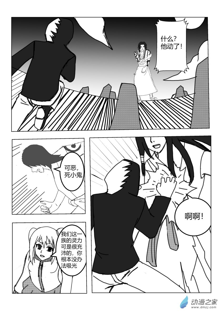 陷入苦战-第35话