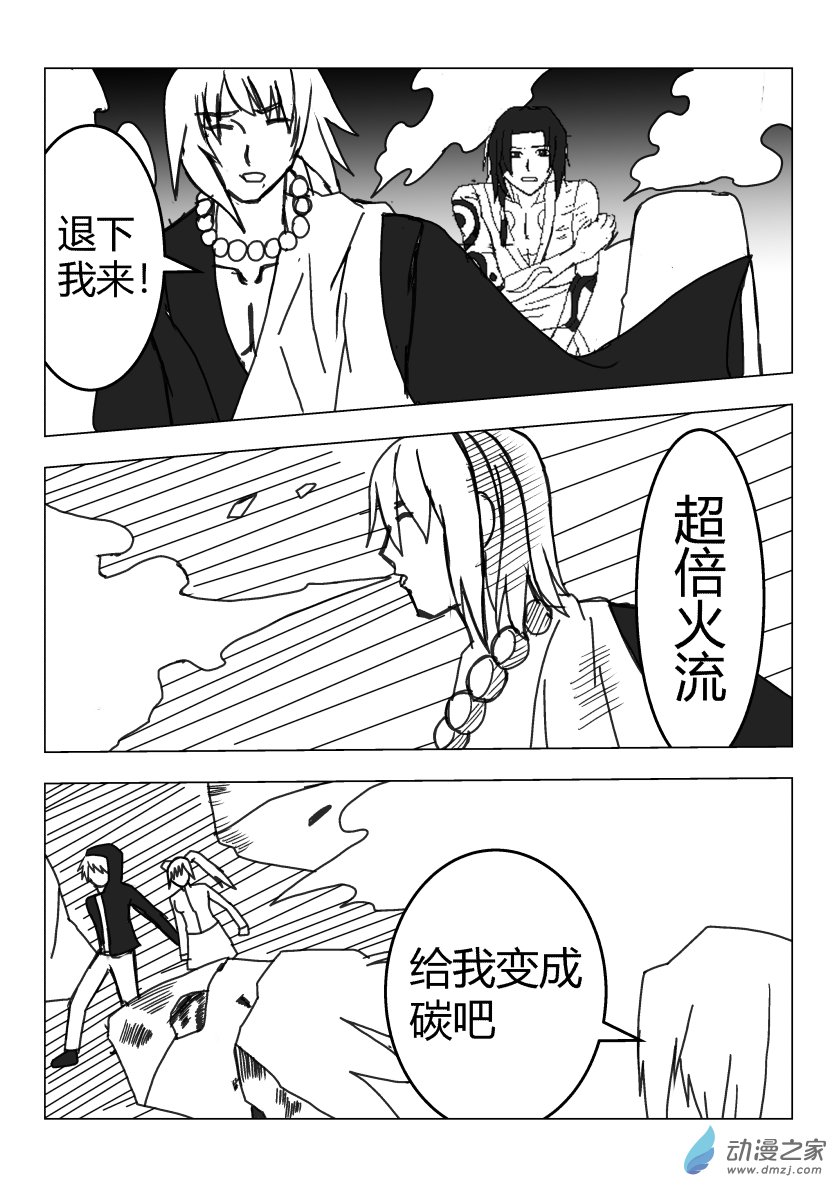 陷入苦战-第35话