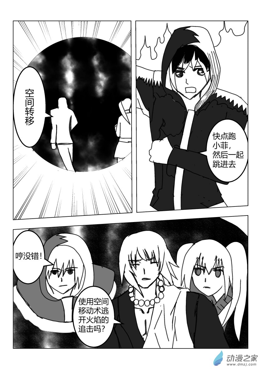 陷入苦战-第35话