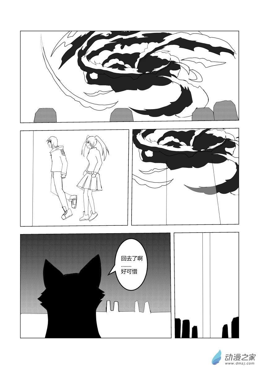 石化解除后-第37话