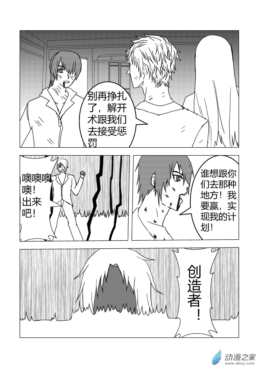 石化解除后-第37话