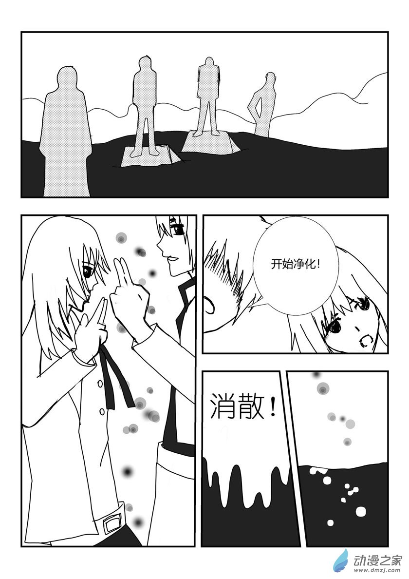 打倒他们-第9话