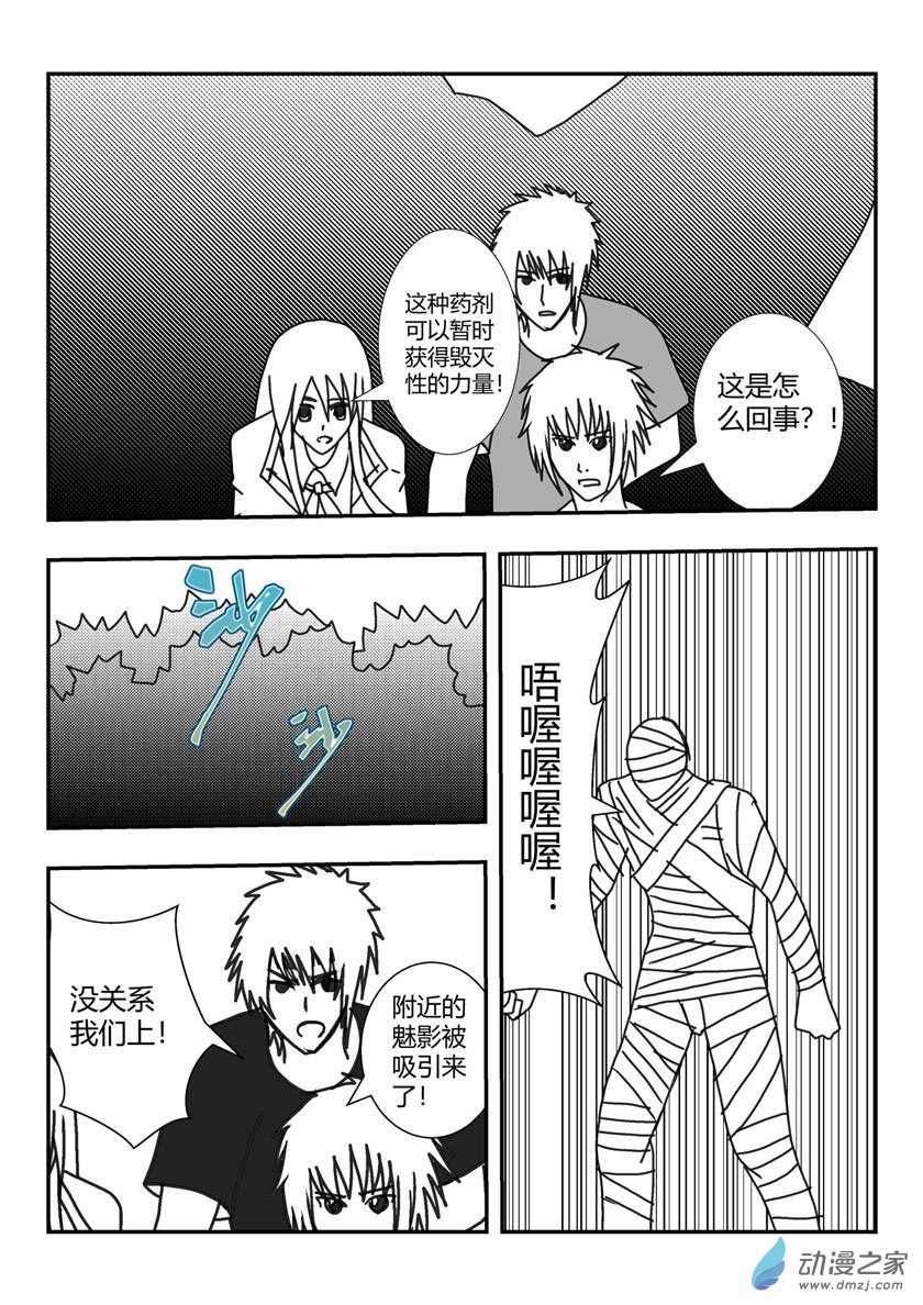 打倒他们-第9话