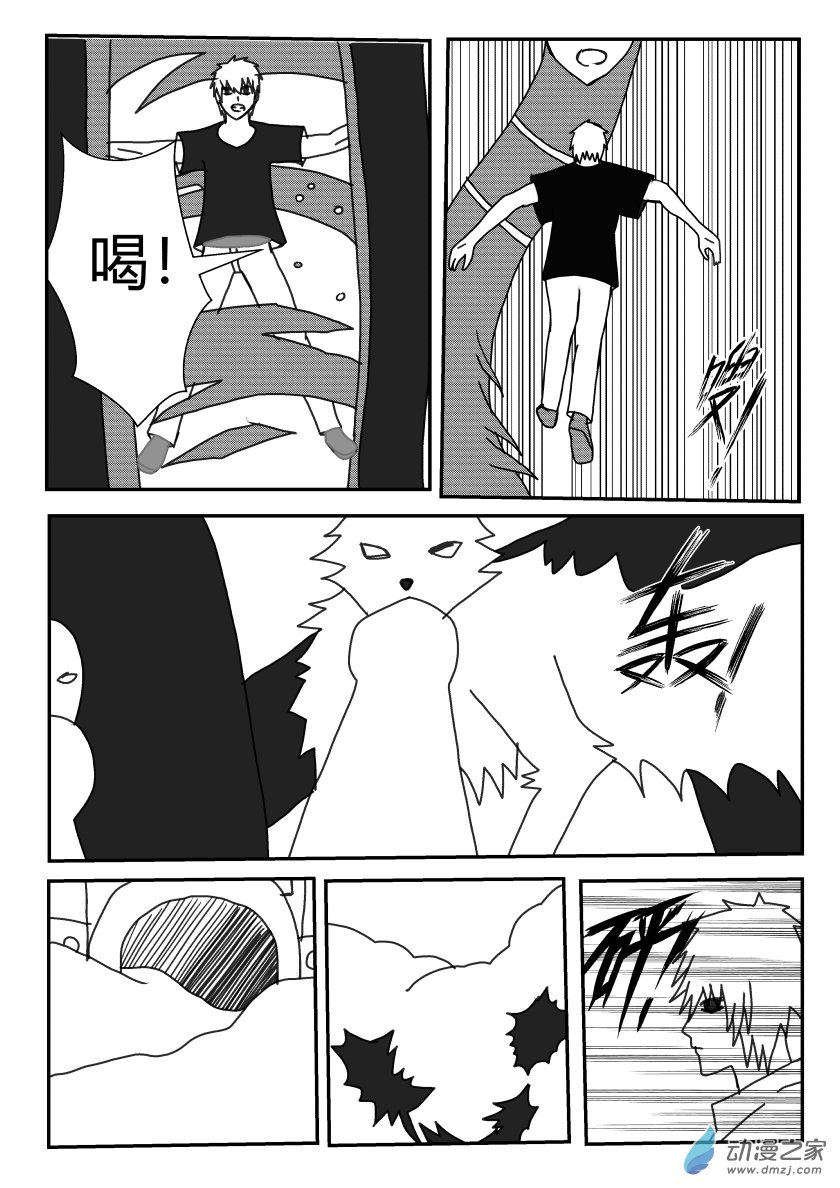 打倒他们-第9话