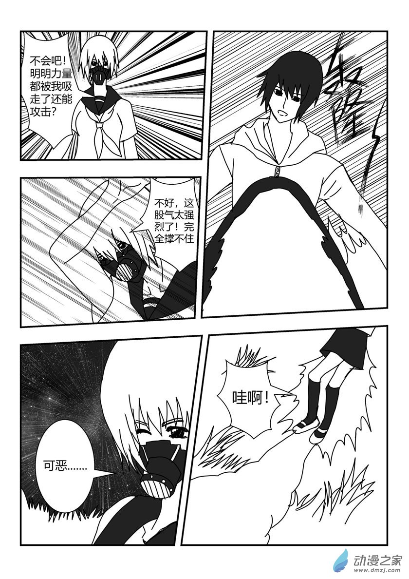 打倒他们-第9话