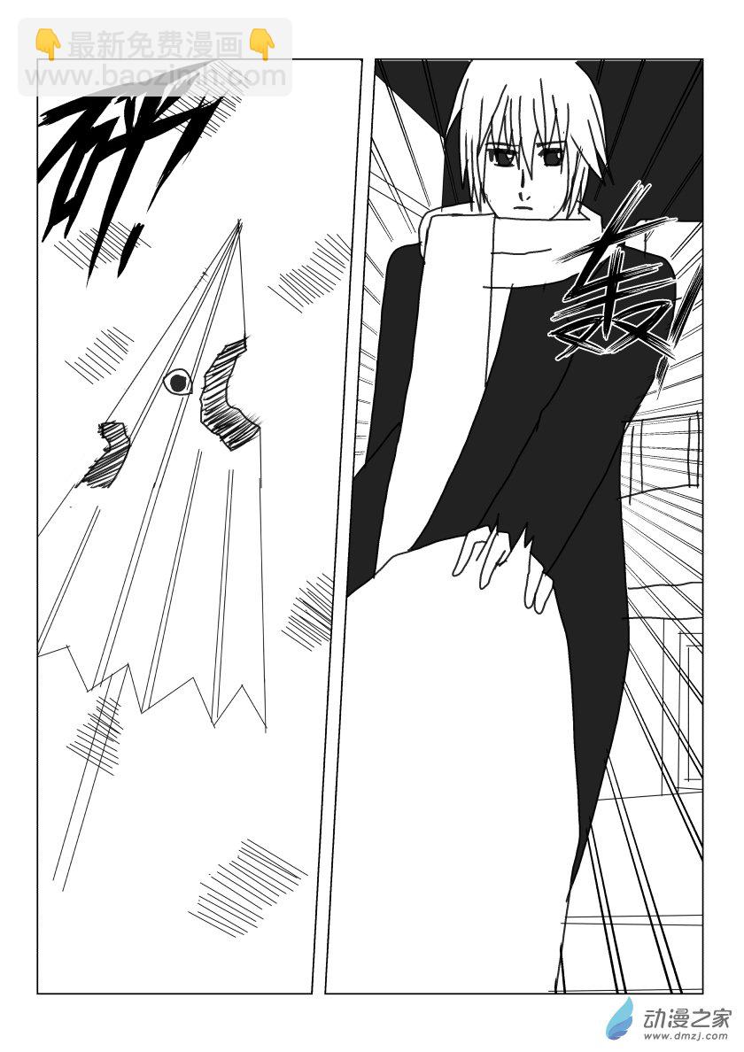 打倒他们-第9话