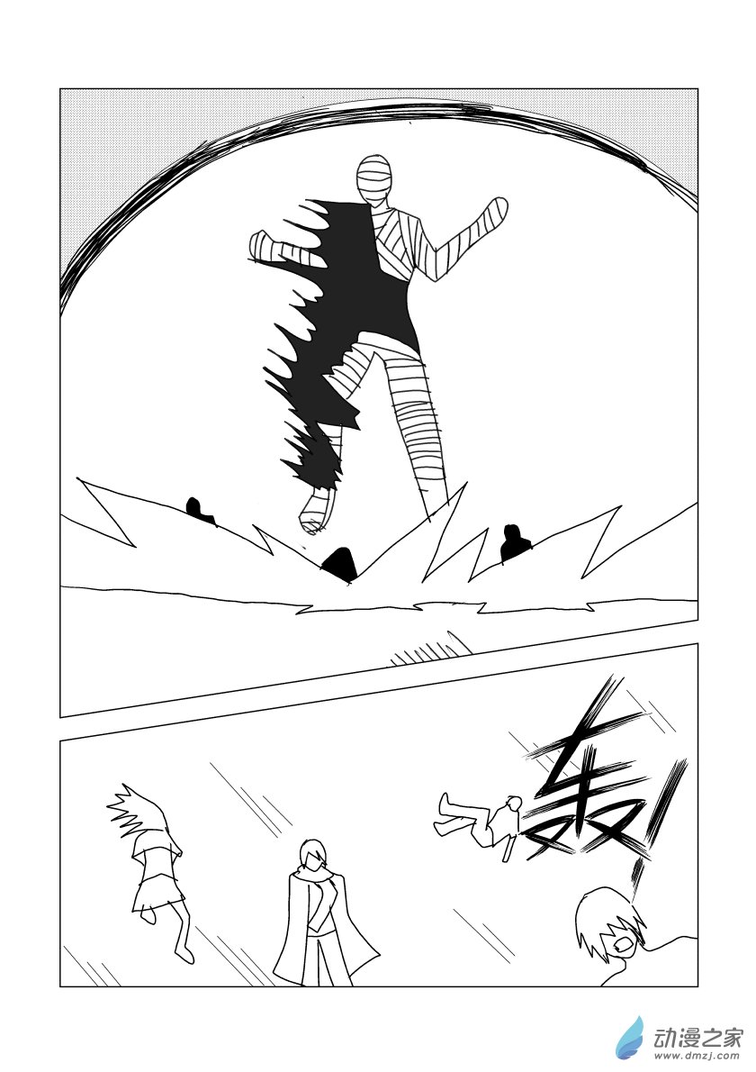 打倒他们-第9话