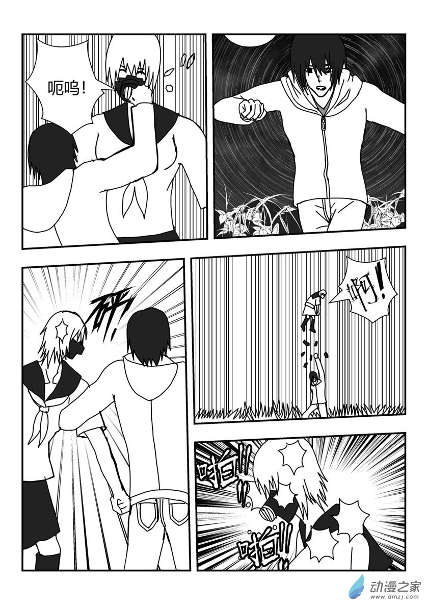 打倒他们-第9话