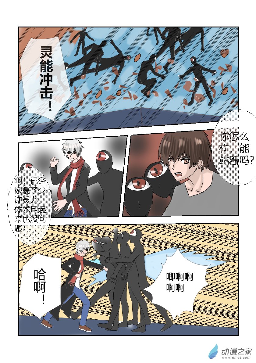 重置版3话  突围-第3话