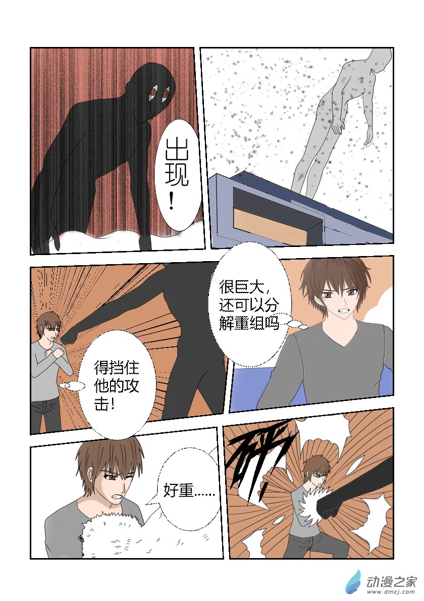 重置版3话  突围-第3话