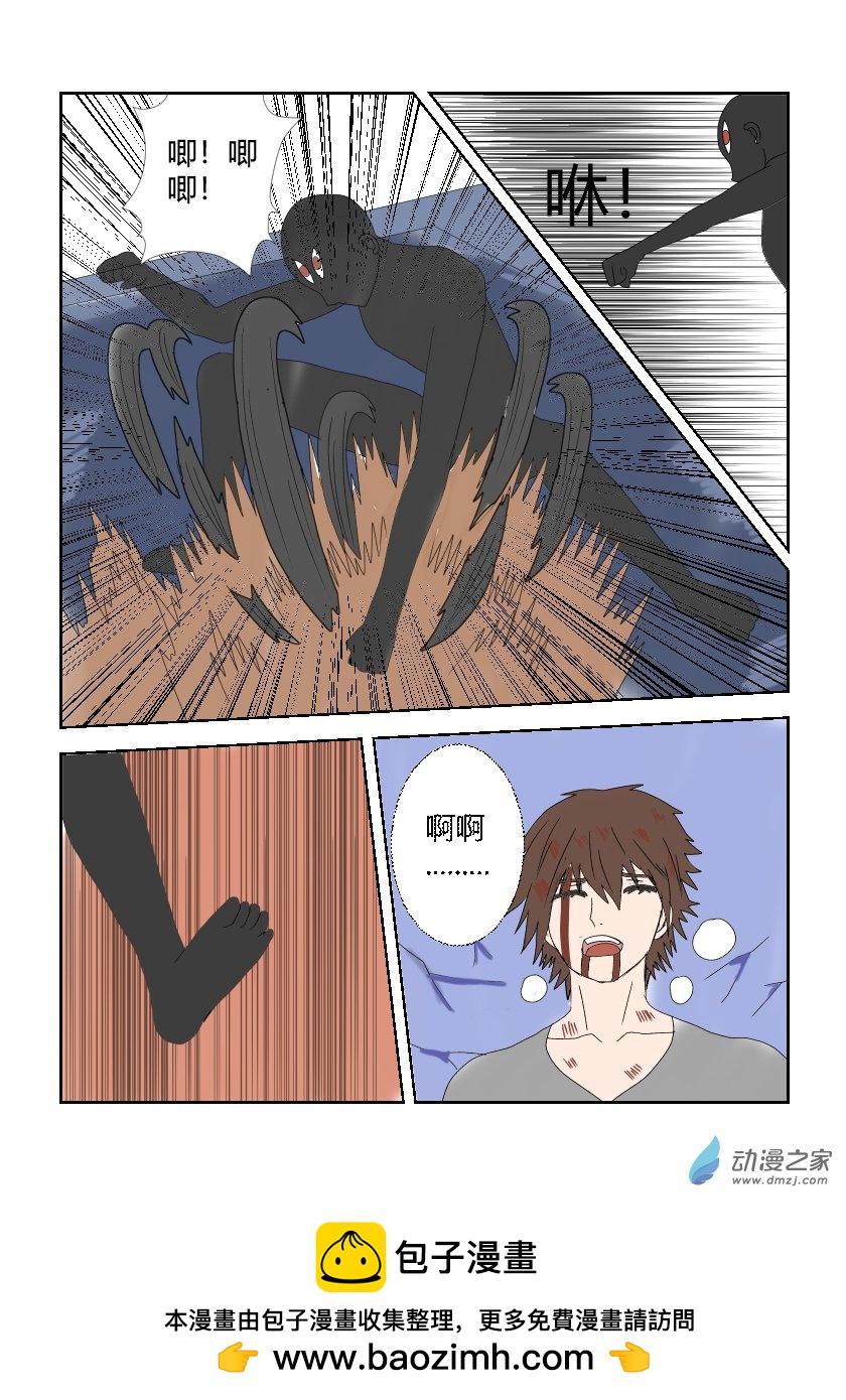 重置版3话  突围-第3话