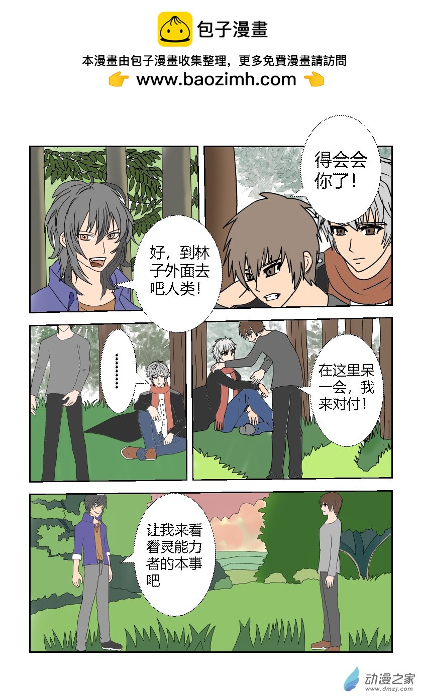 重置版3话  突围-第3话