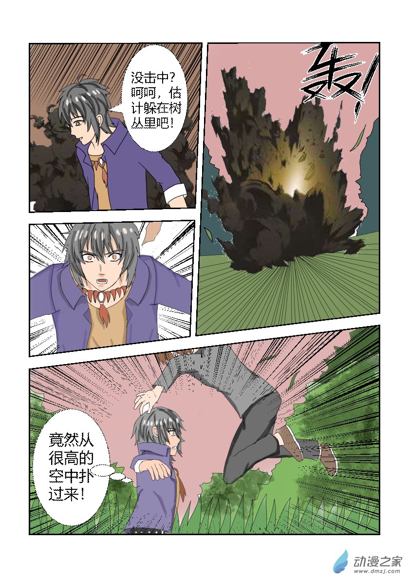 重置版3话  突围-第3话