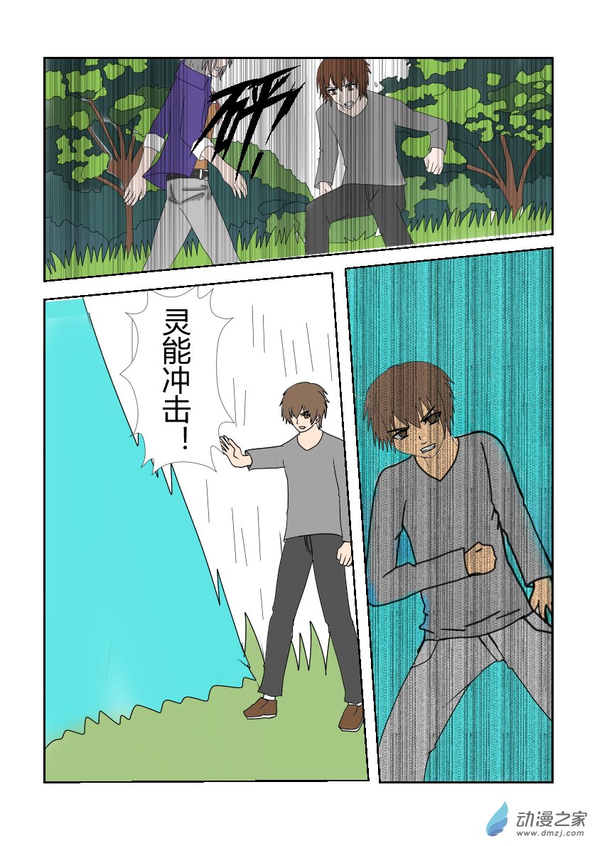 重置版3话  突围-第3话