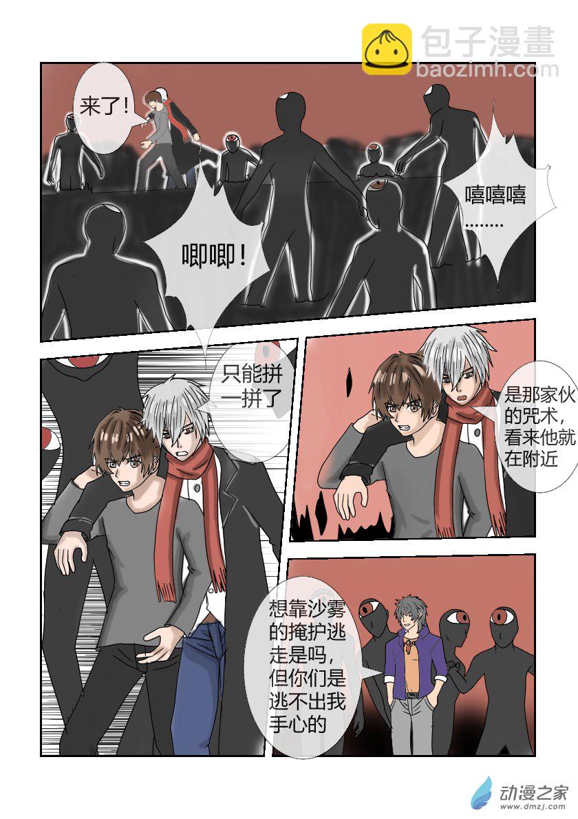 重置版3话  突围-第3话