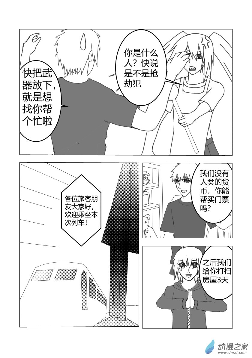 日常生活篇-第39话