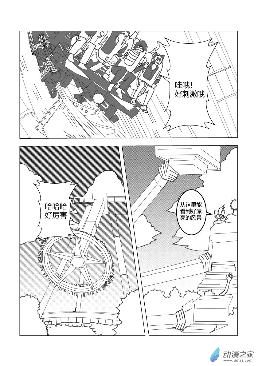 日常生活篇-第39话