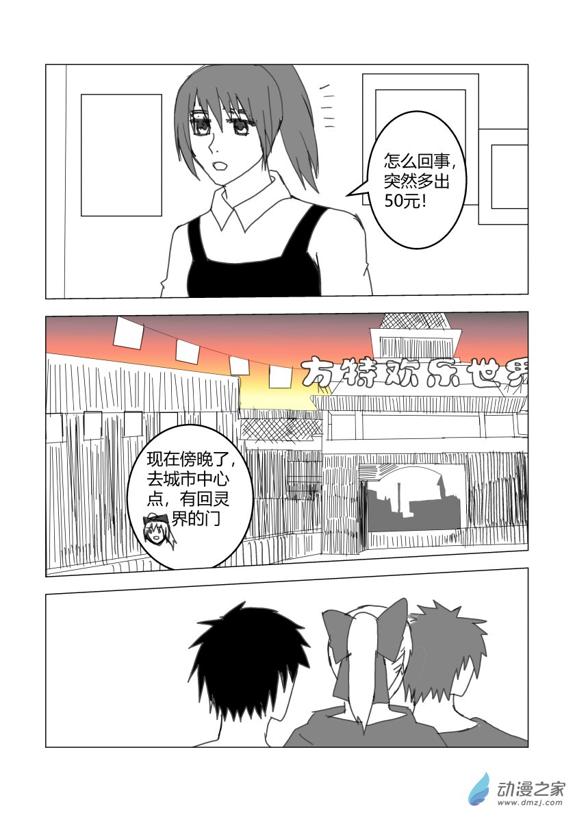 日常生活篇-第39话