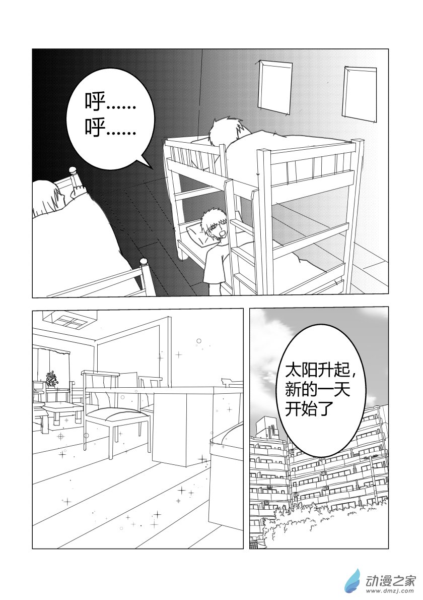 日常生活篇-第39话