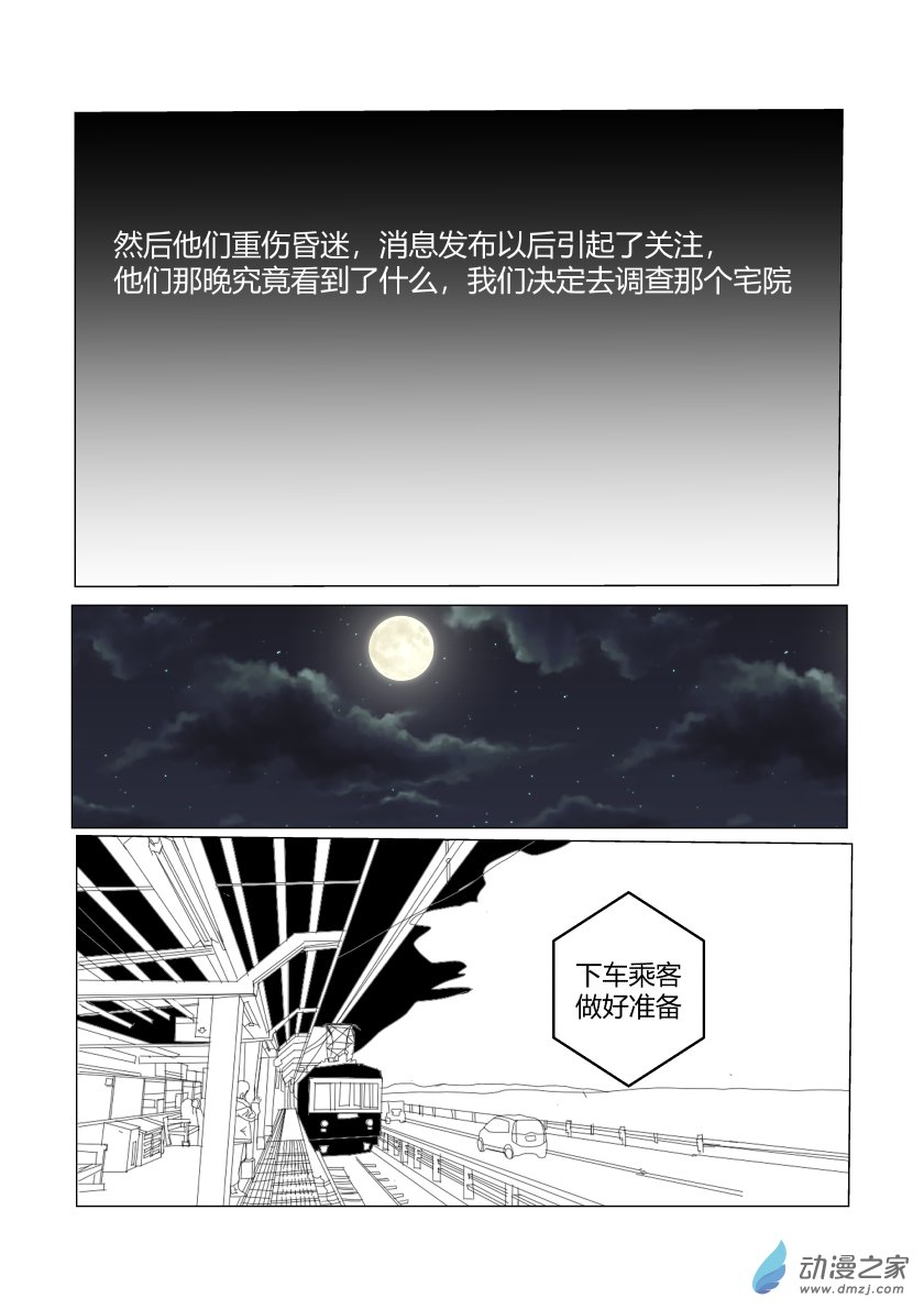 番外篇：鬼宅-第41话