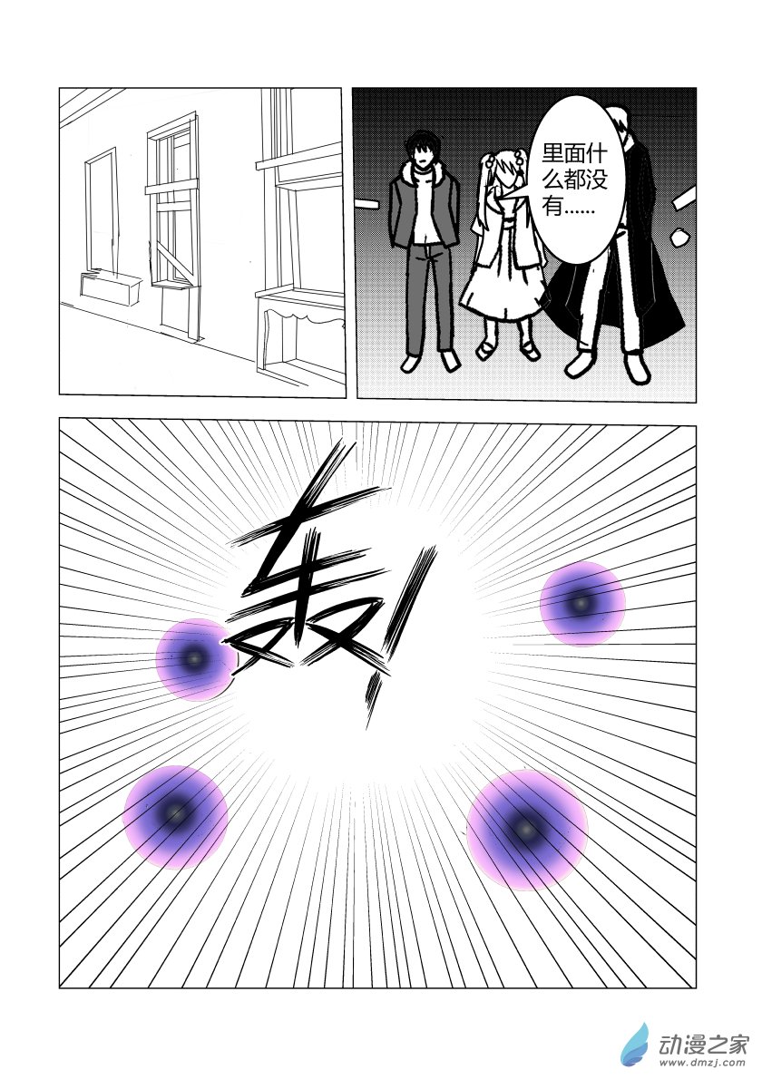 番外篇：鬼宅-第41话