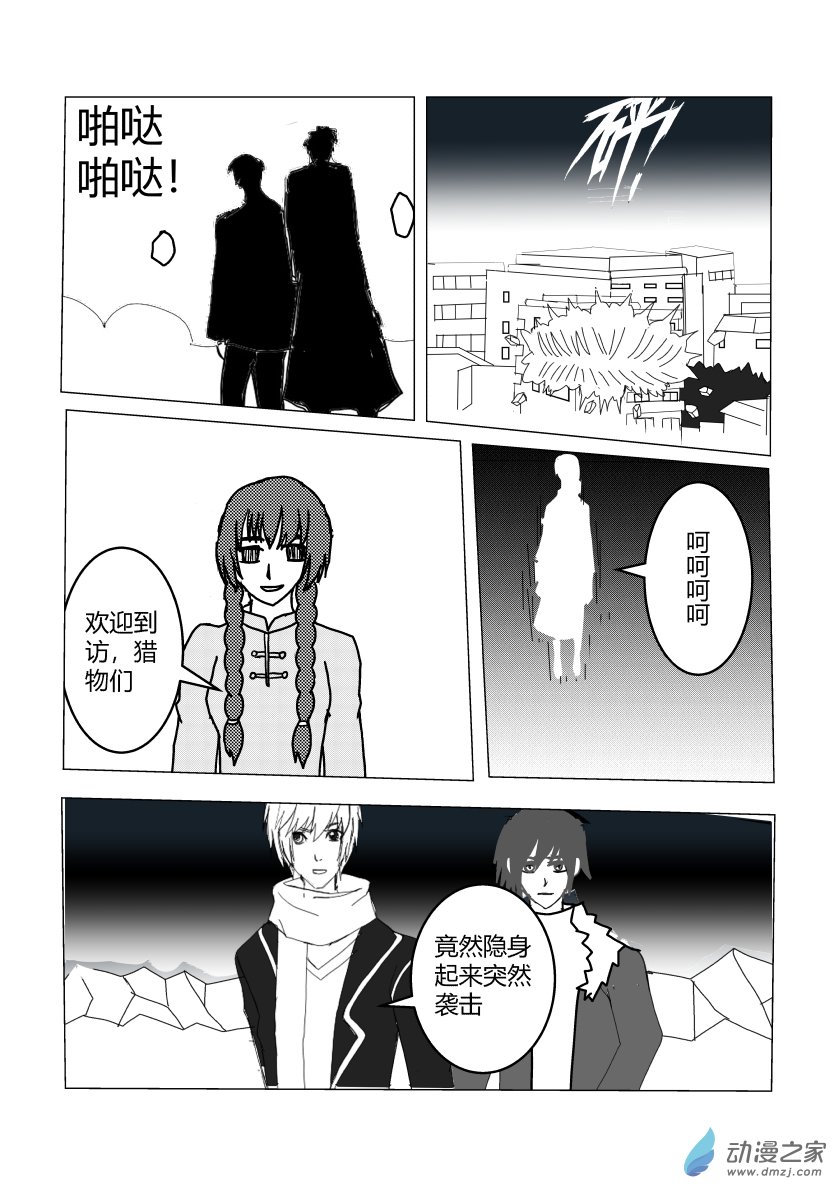 番外篇：鬼宅-第41话