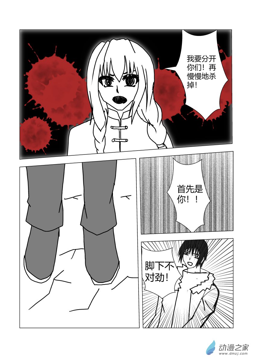 番外篇：鬼宅-第41话