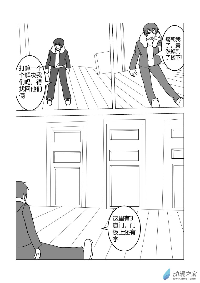 番外篇：鬼宅-第41话