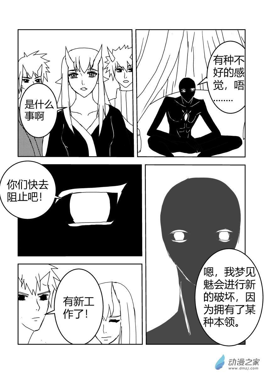 新的开端-第47话