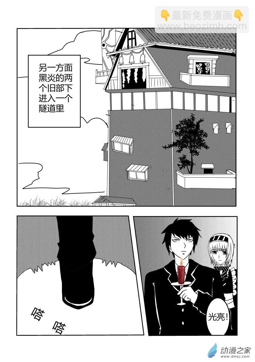 新的开端-第47话