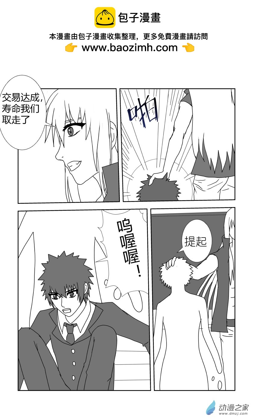 灵魂交易-第57话